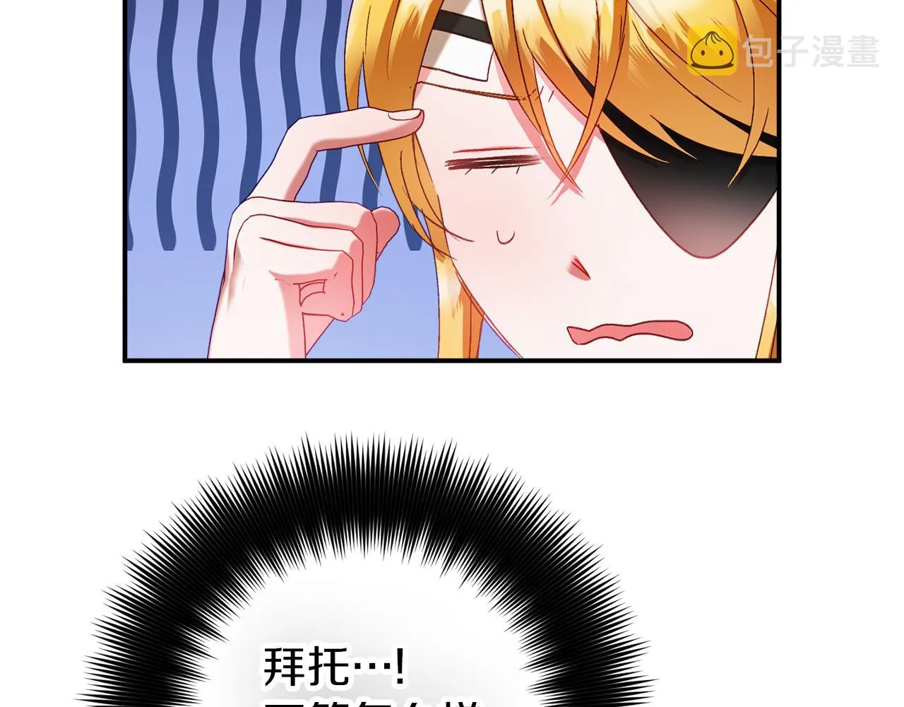第42话 谁来做家主？ 第136页