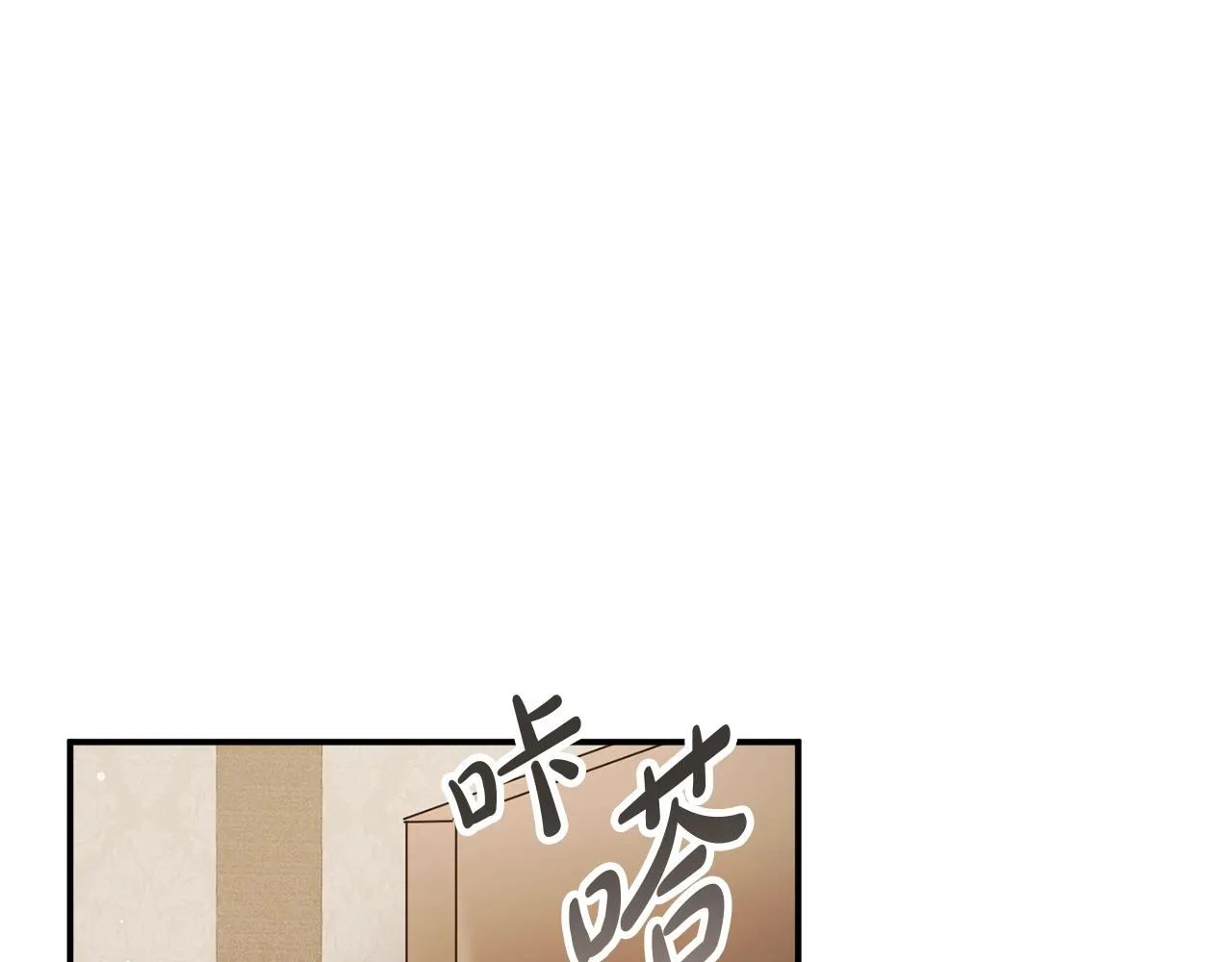第42话 谁来做家主？ 第140页