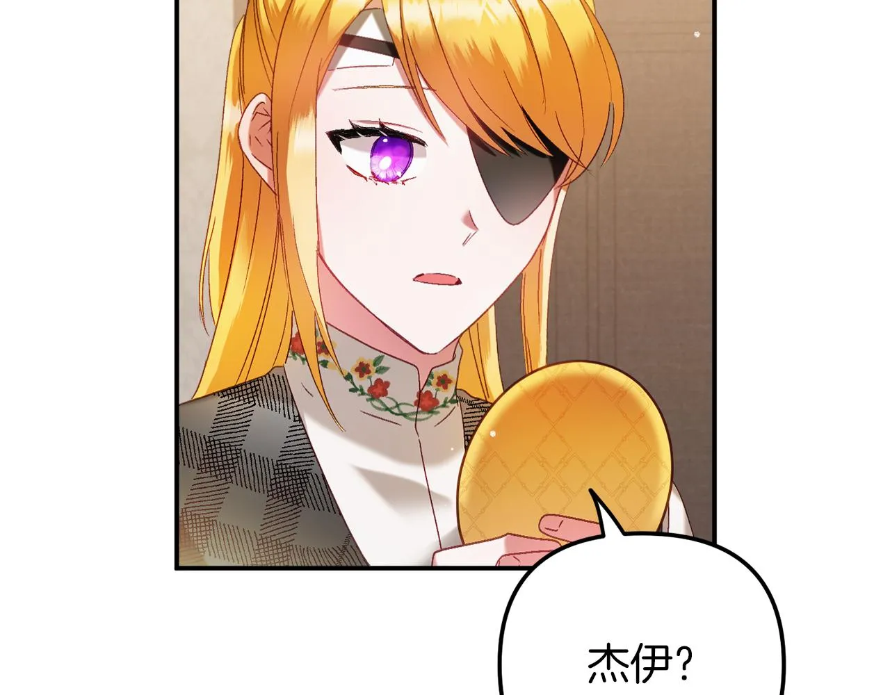 第42话 谁来做家主？ 第146页