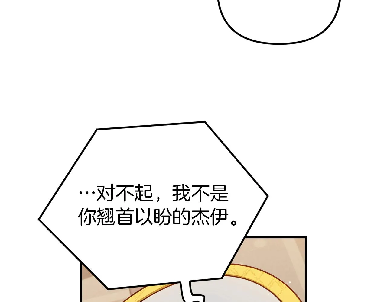 第42话 谁来做家主？ 第147页