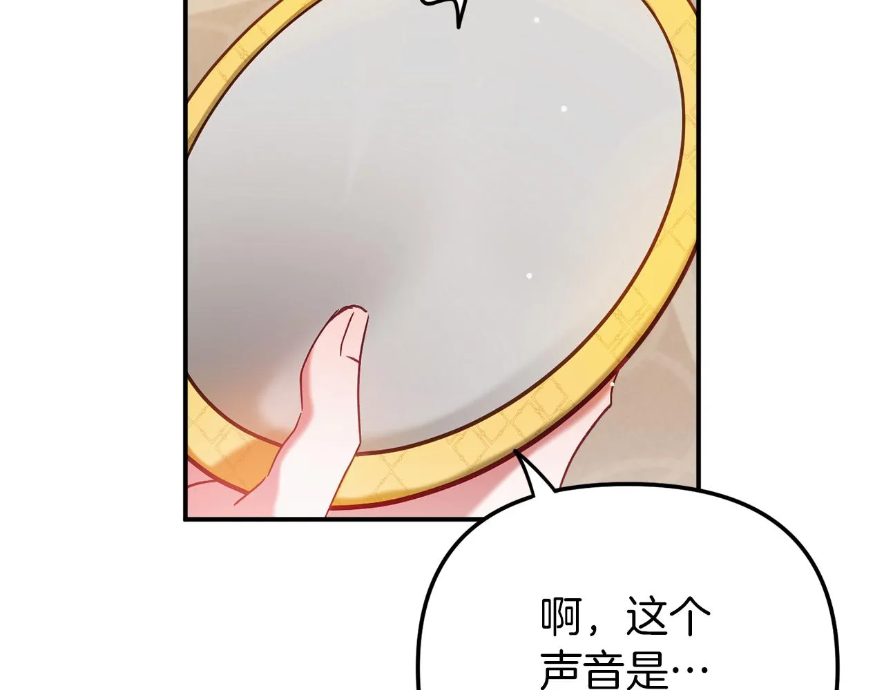 第42话 谁来做家主？ 第148页