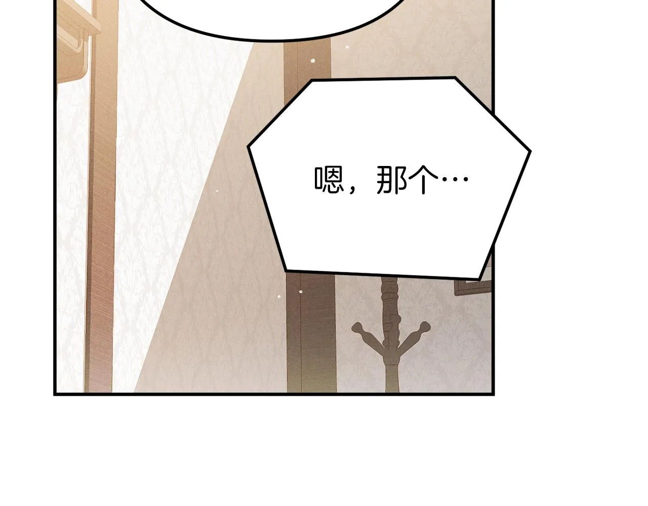 第42话 谁来做家主？ 第150页