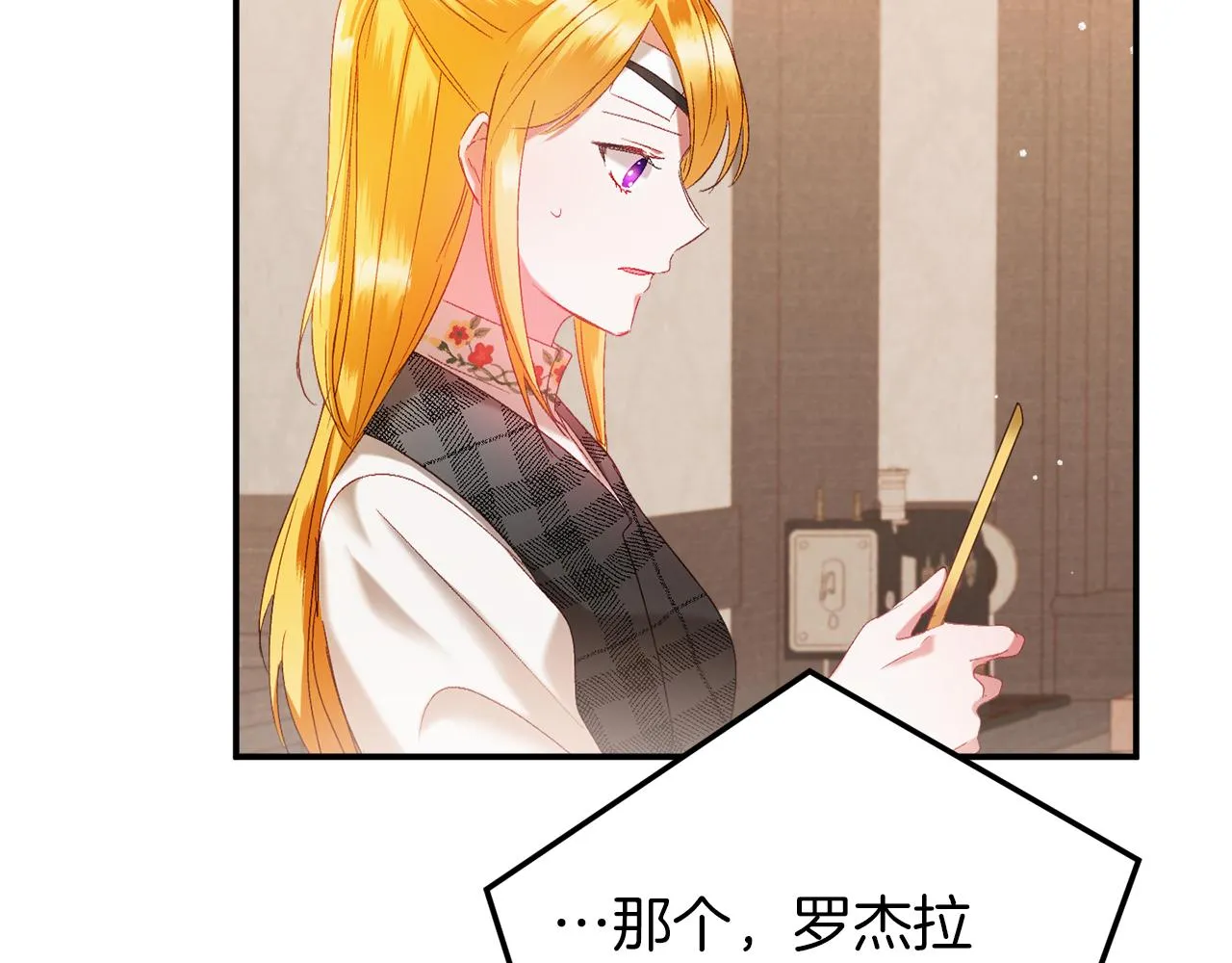 第42话 谁来做家主？ 第155页