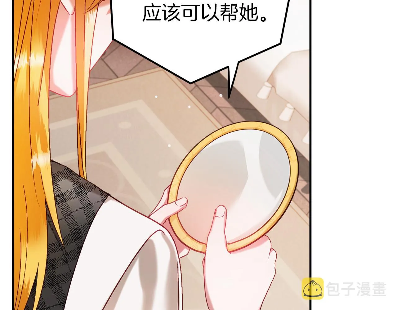 第42话 谁来做家主？ 第157页