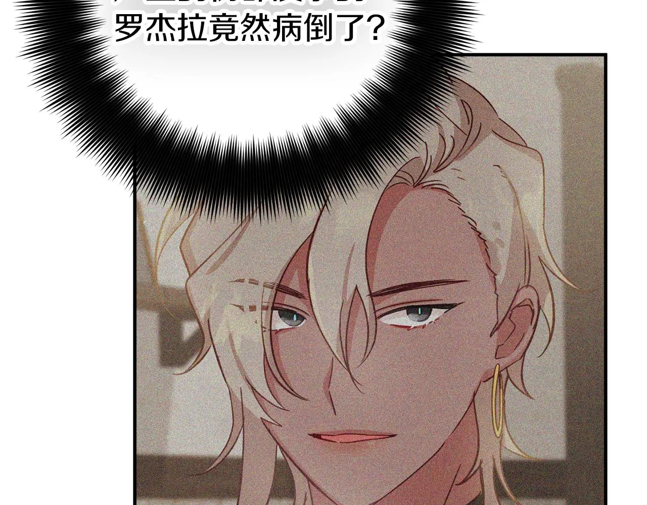 第42话 谁来做家主？ 第164页