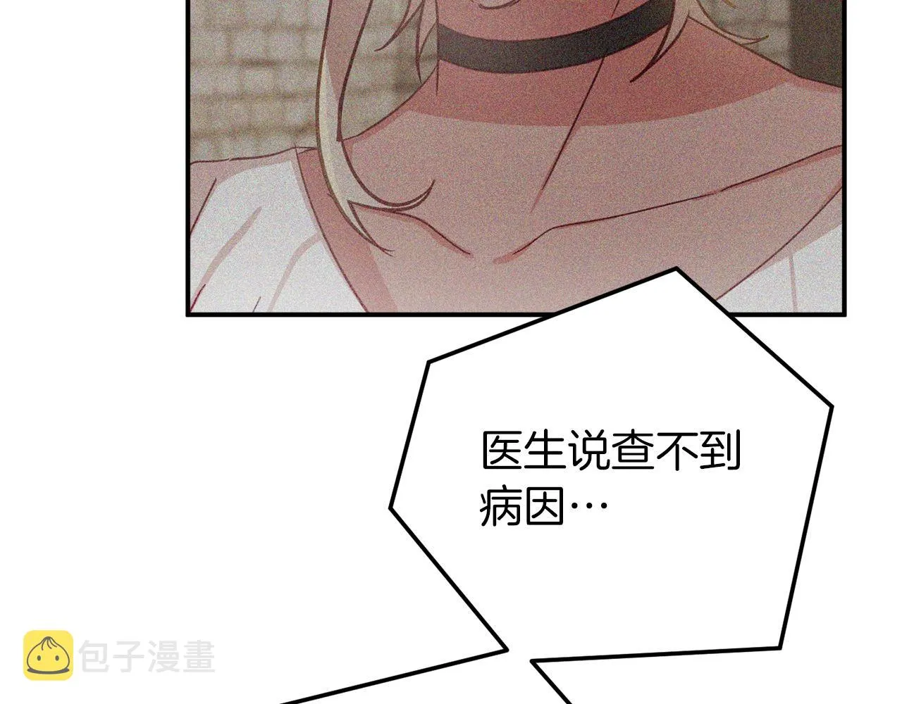 第42话 谁来做家主？ 第165页