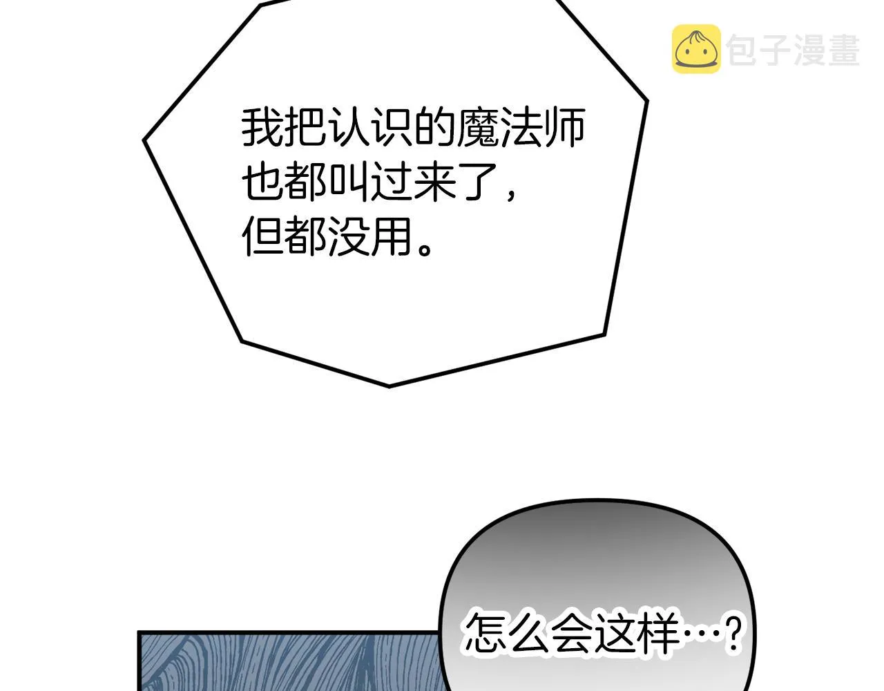 第42话 谁来做家主？ 第166页