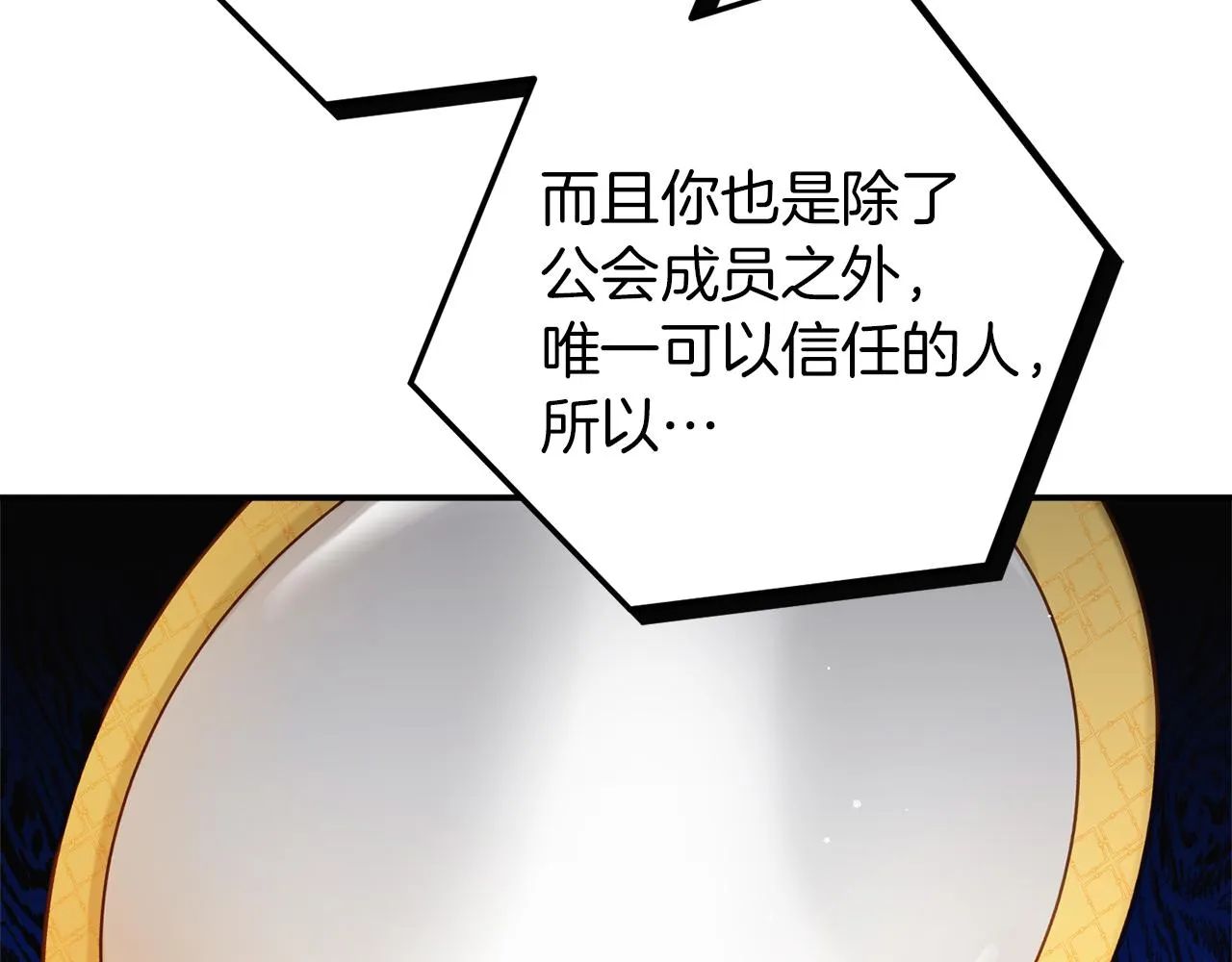 第42话 谁来做家主？ 第169页