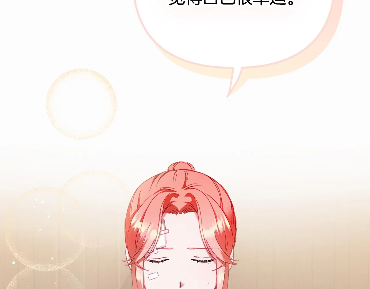 第41话 互赠信物 第19页
