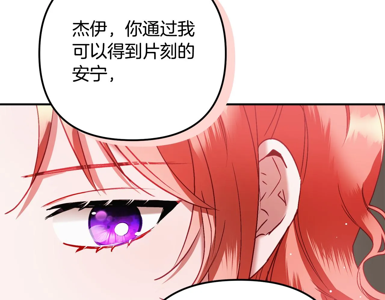 第41话 互赠信物 第23页