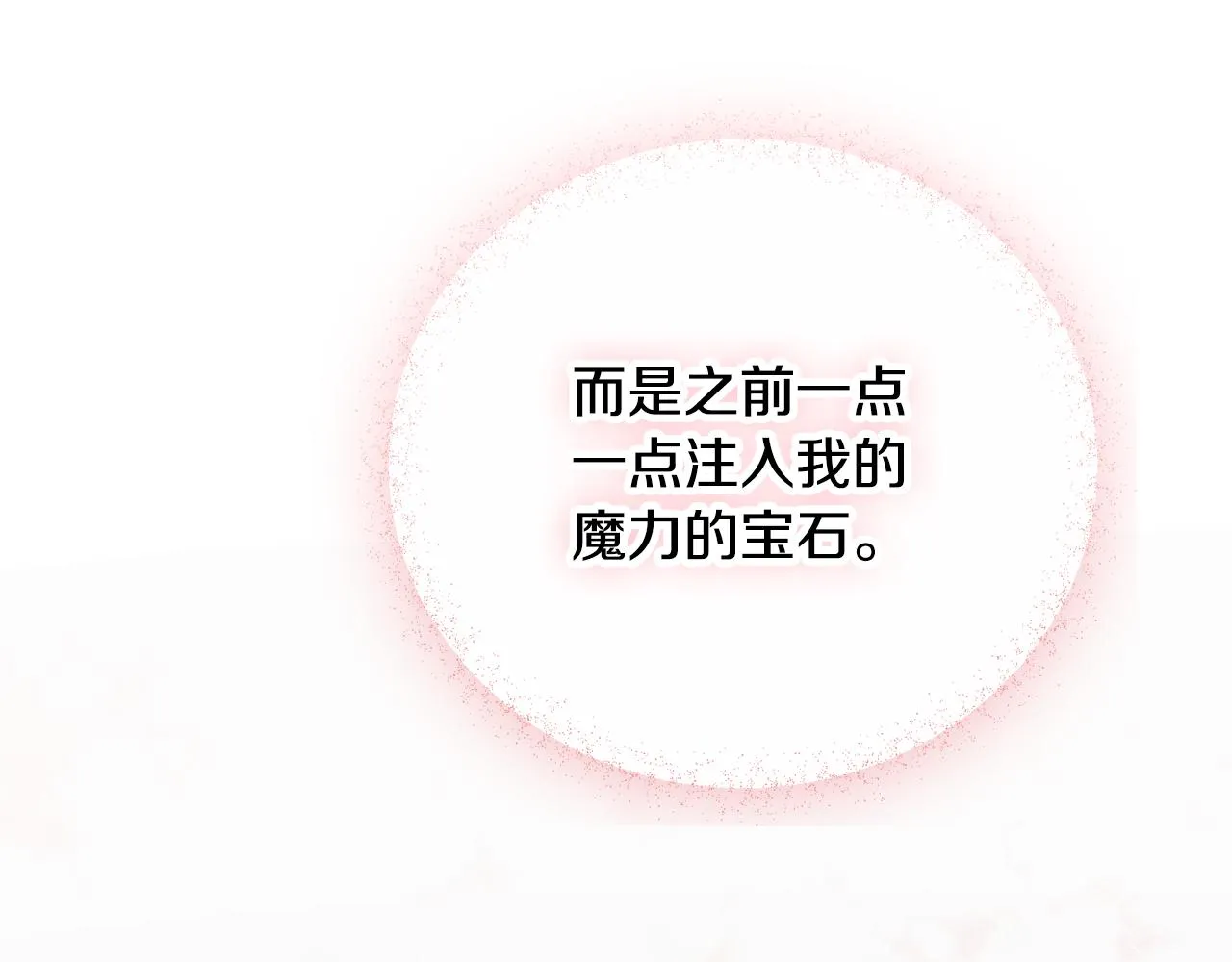 第41话 互赠信物 第41页