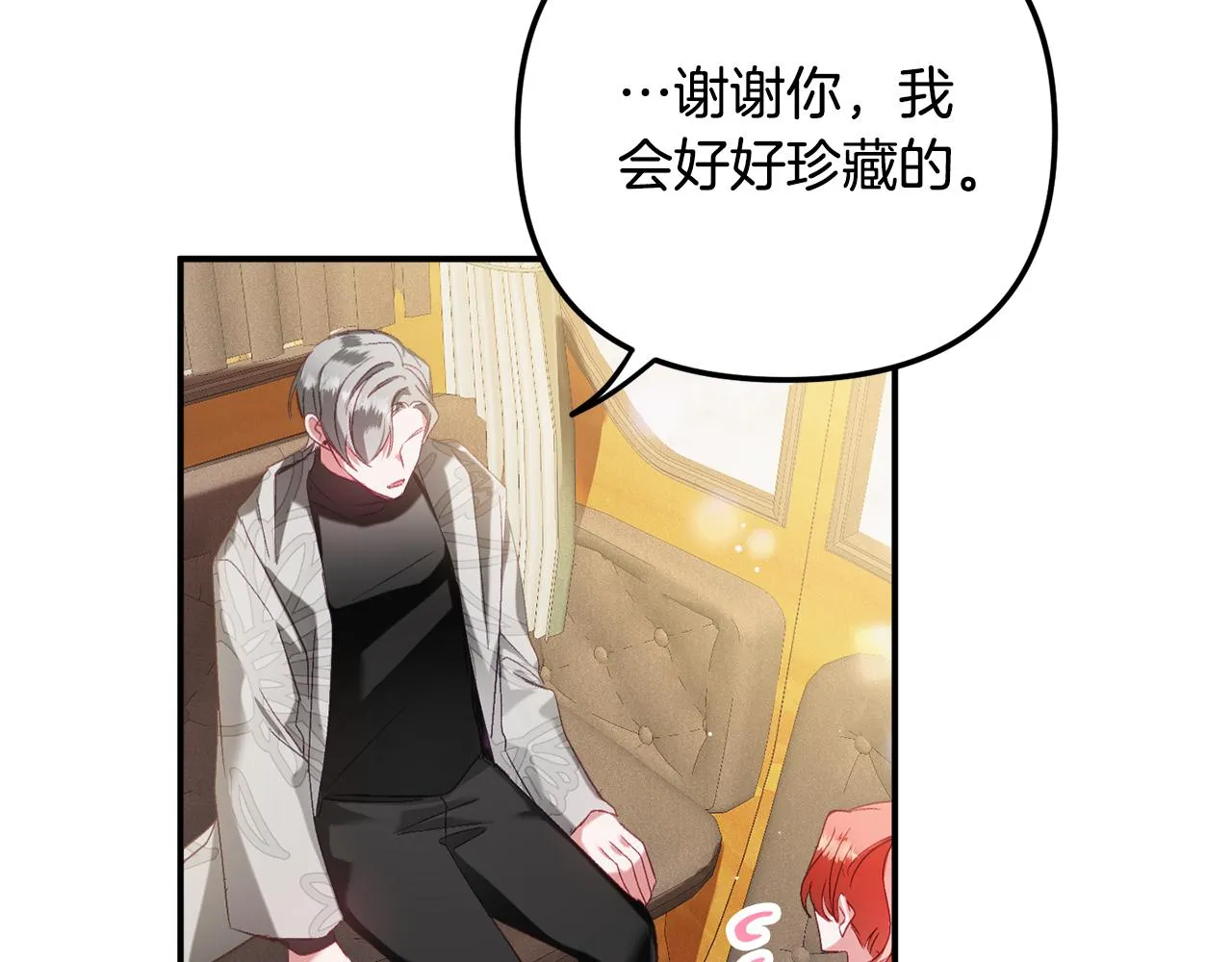 第41话 互赠信物 第50页