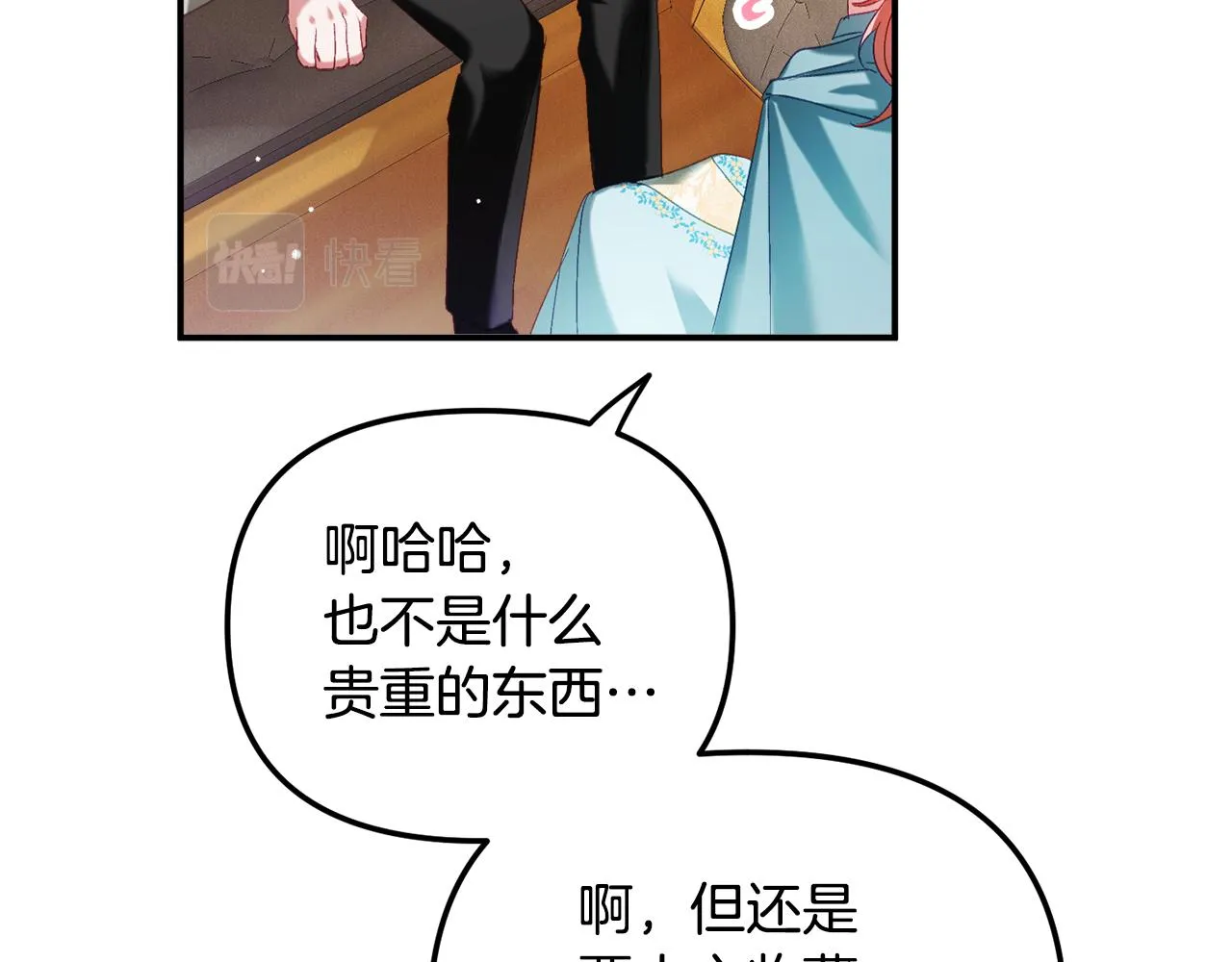 第41话 互赠信物 第51页