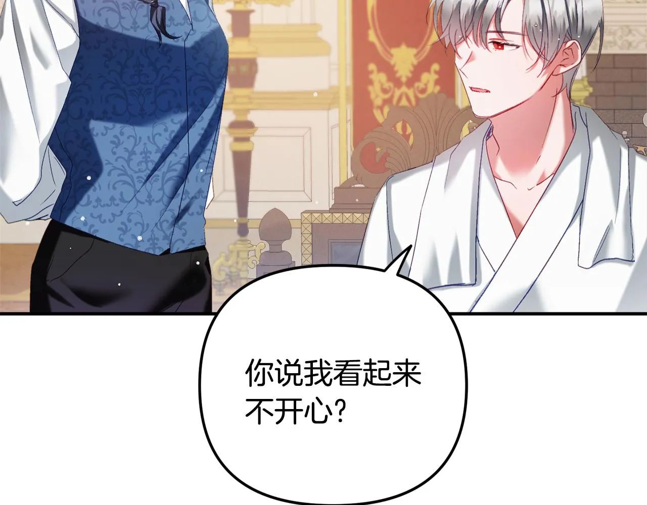 第41话 互赠信物 第137页