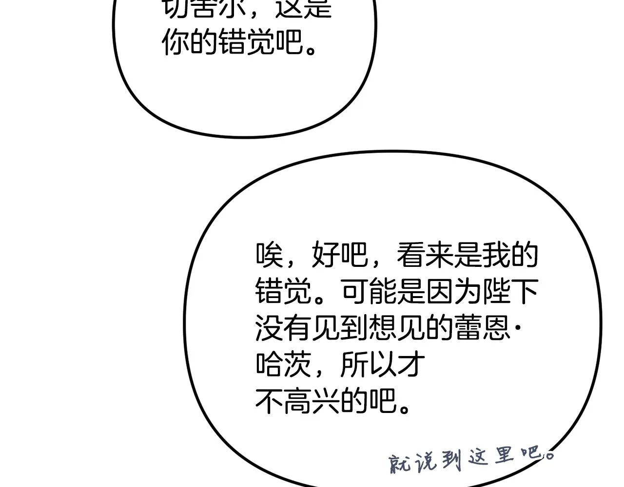 第41话 互赠信物 第140页