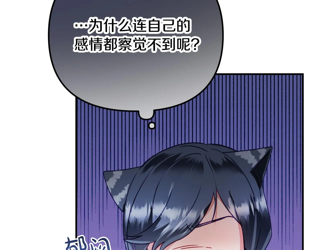 第41话 互赠信物 第149页