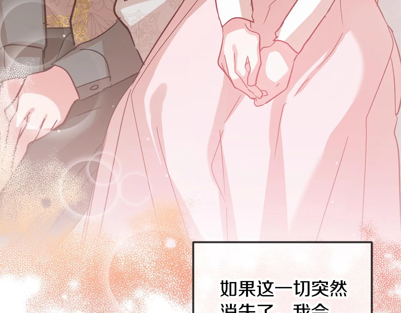 第41话 互赠信物 第169页