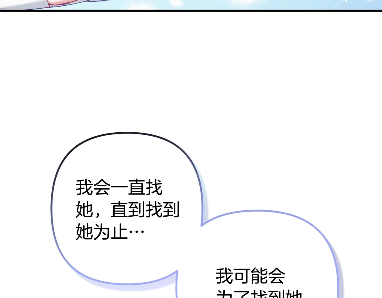 第41话 互赠信物 第173页