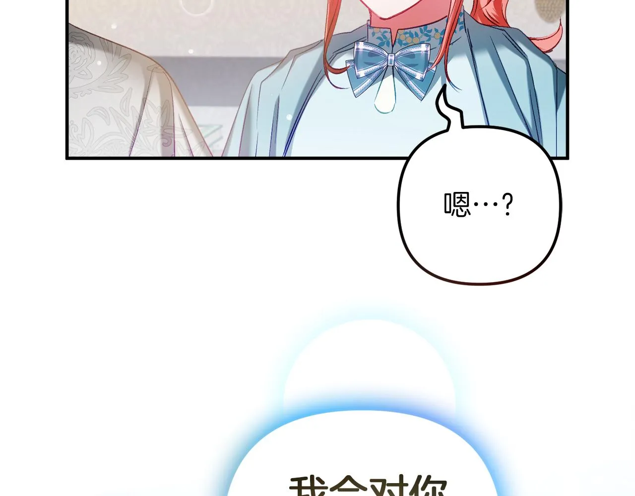 第40话 你到底是谁？ 第2页