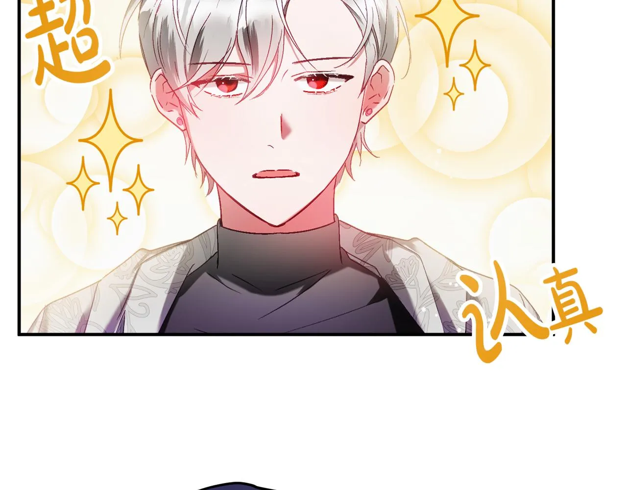 第40话 你到底是谁？ 第9页