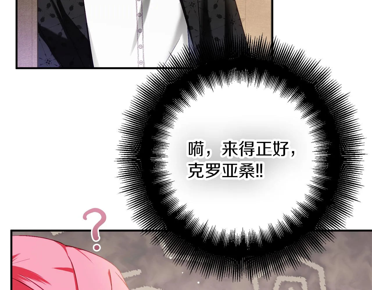 第40话 你到底是谁？ 第19页