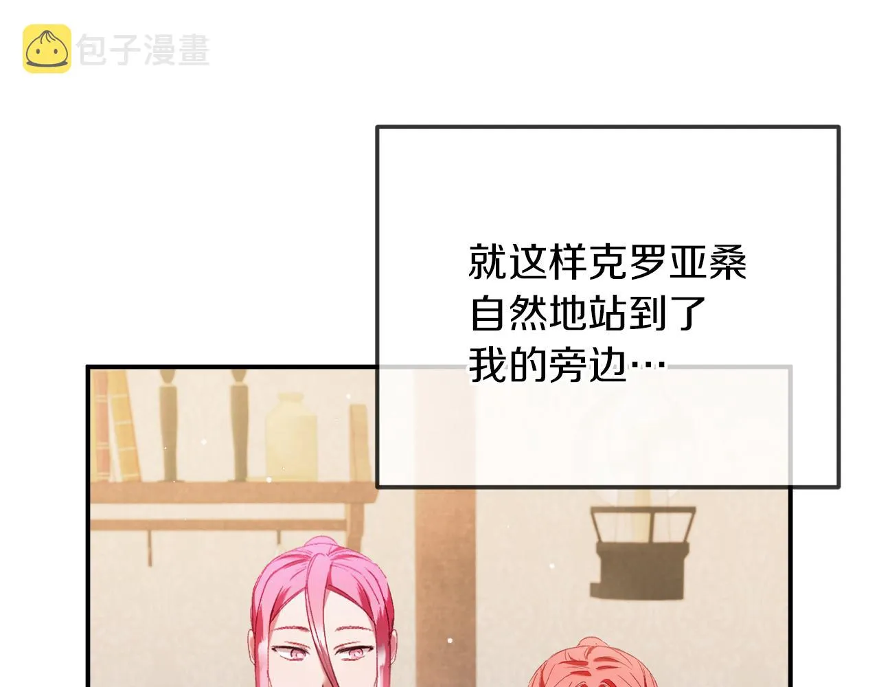 第40话 你到底是谁？ 第39页