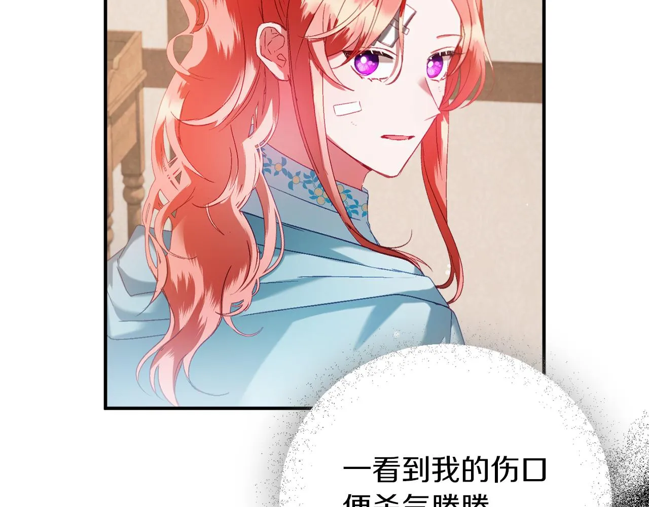 第40话 你到底是谁？ 第60页