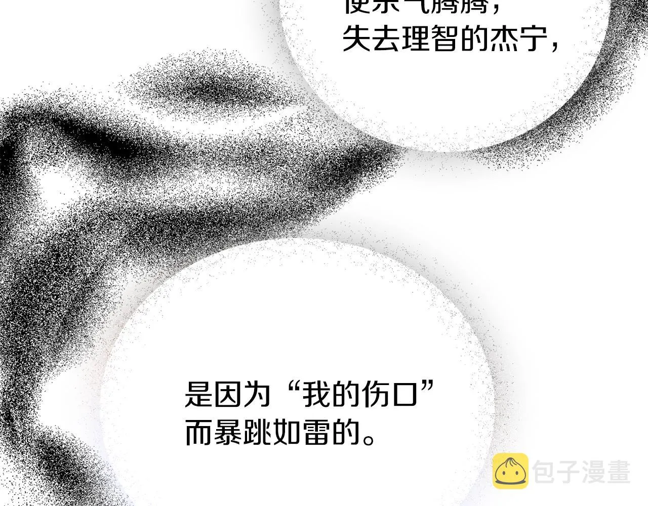 第40话 你到底是谁？ 第61页
