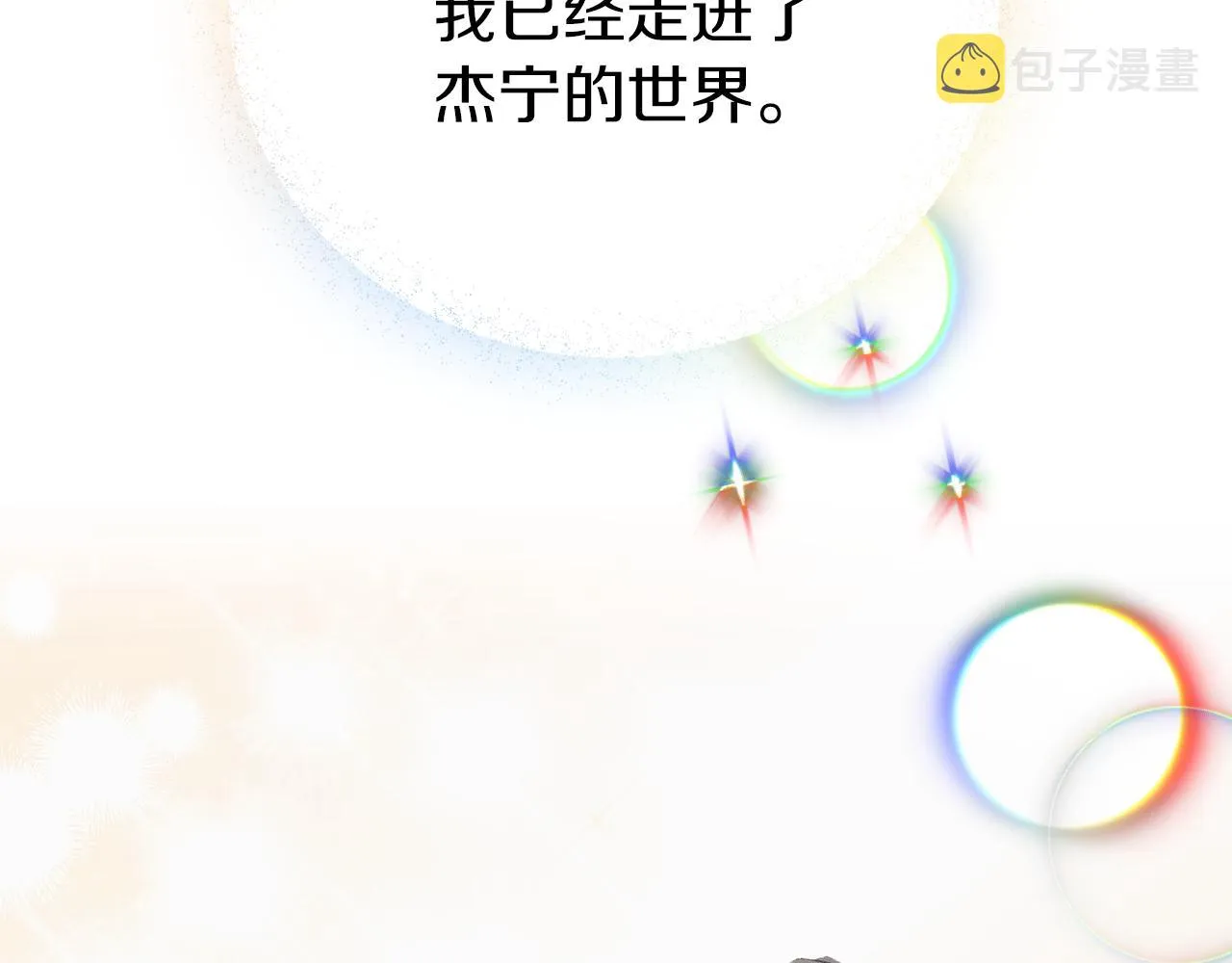 第40话 你到底是谁？ 第65页