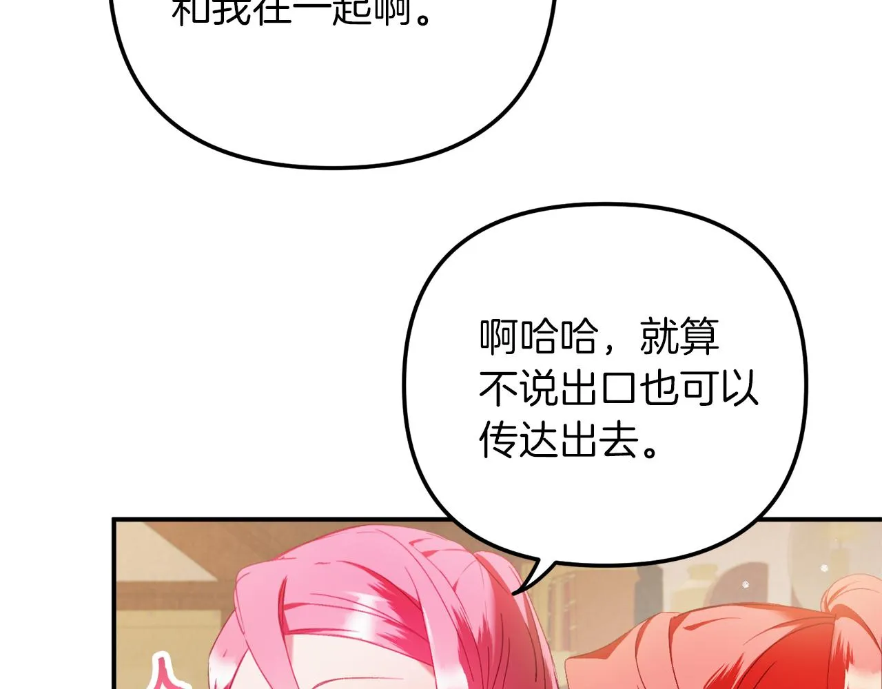 第40话 你到底是谁？ 第70页