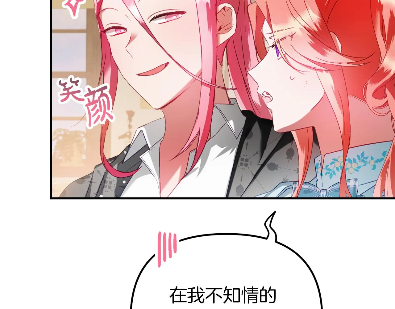 第40话 你到底是谁？ 第71页