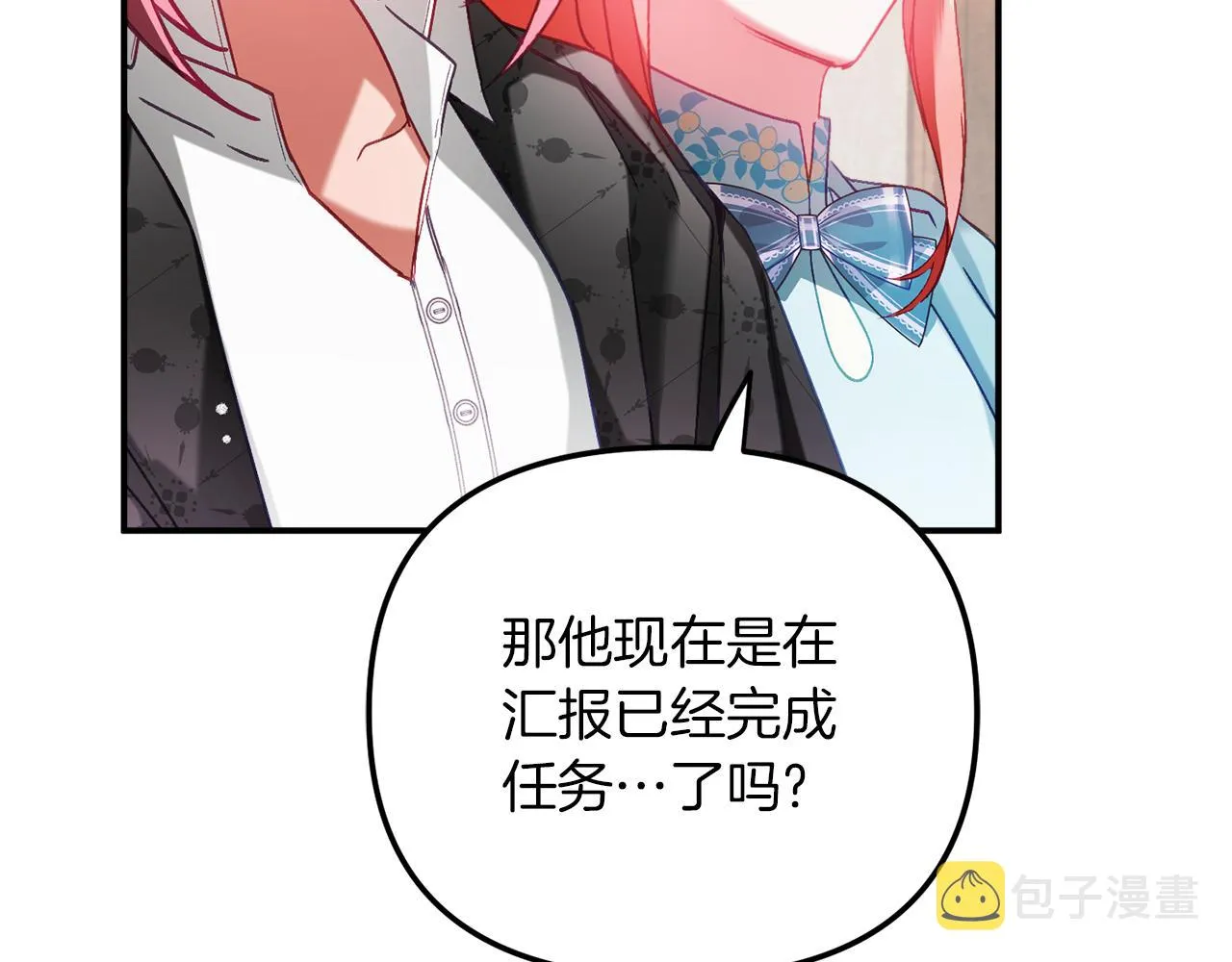 第40话 你到底是谁？ 第74页