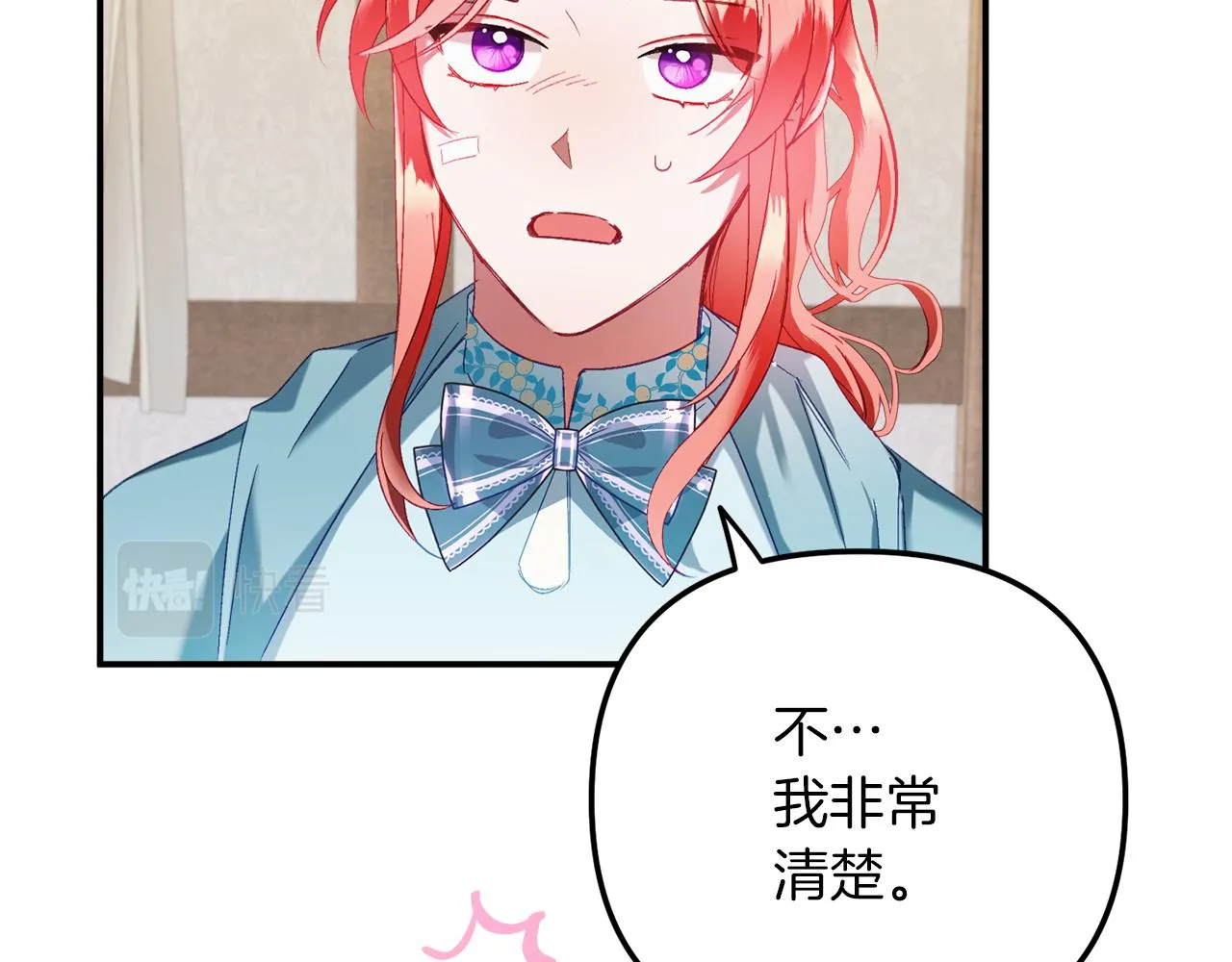 第40话 你到底是谁？ 第83页