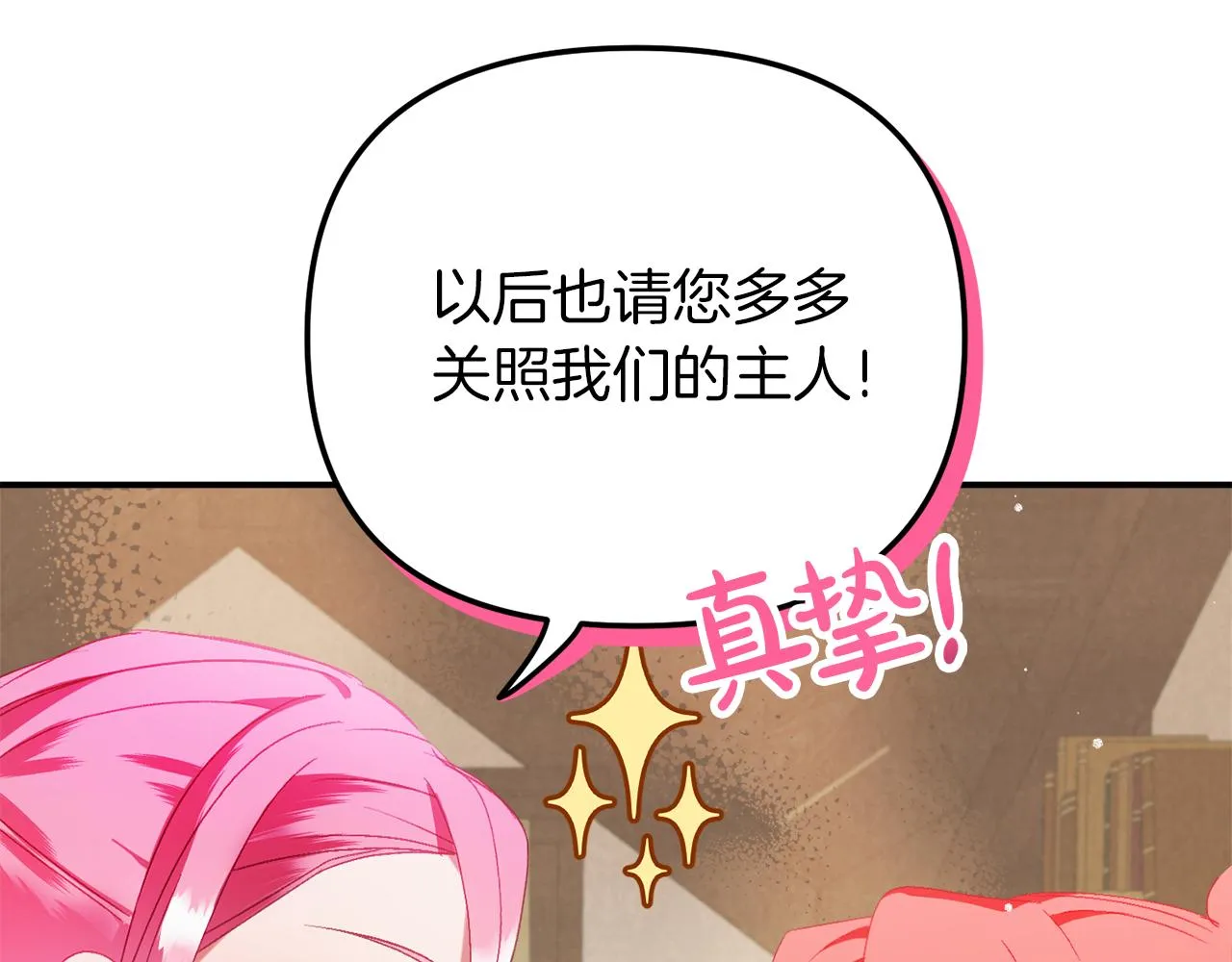 第40话 你到底是谁？ 第113页
