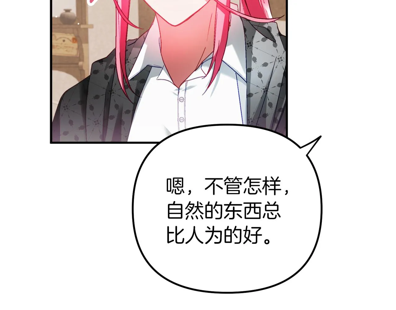第40话 你到底是谁？ 第124页