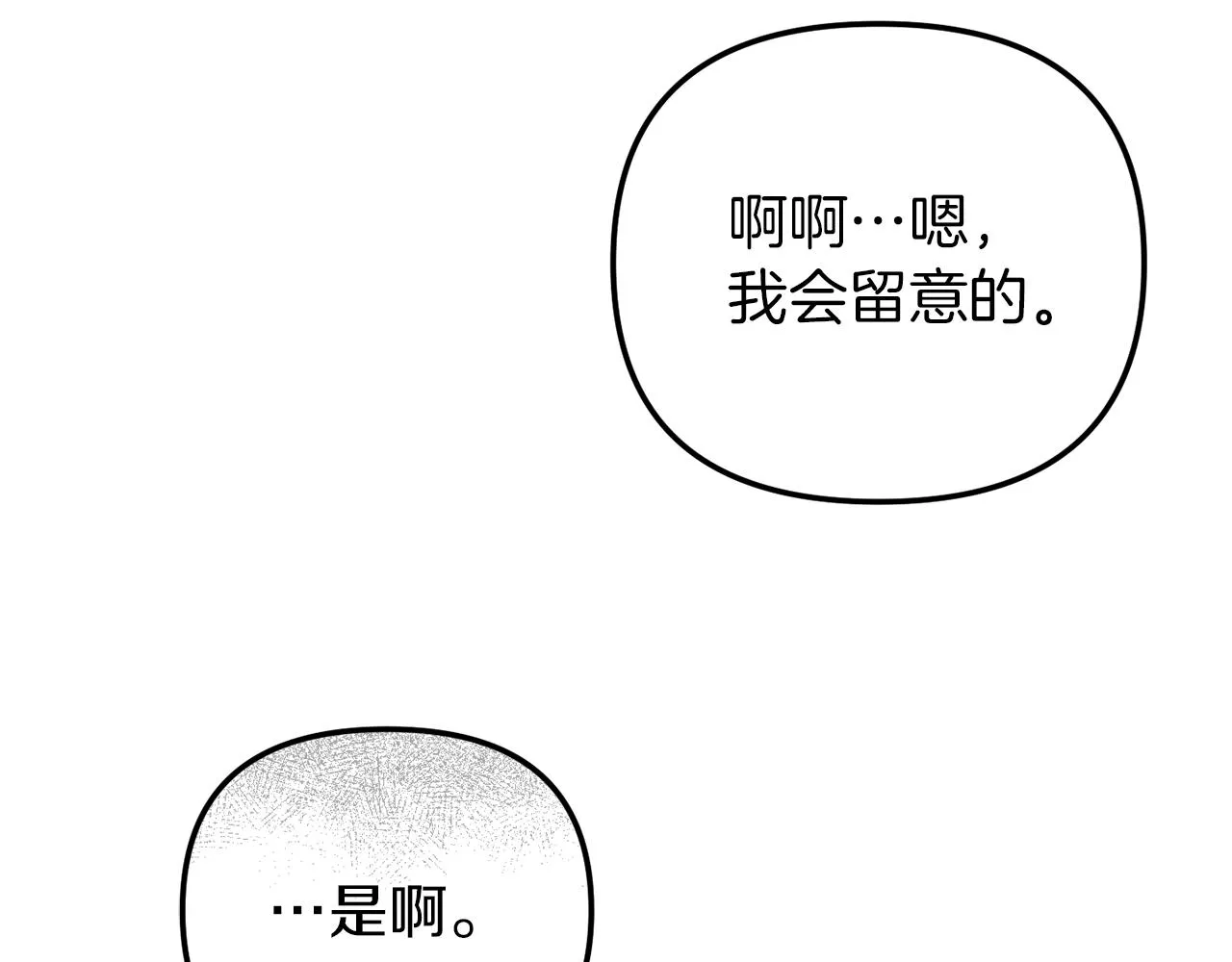 第40话 你到底是谁？ 第125页