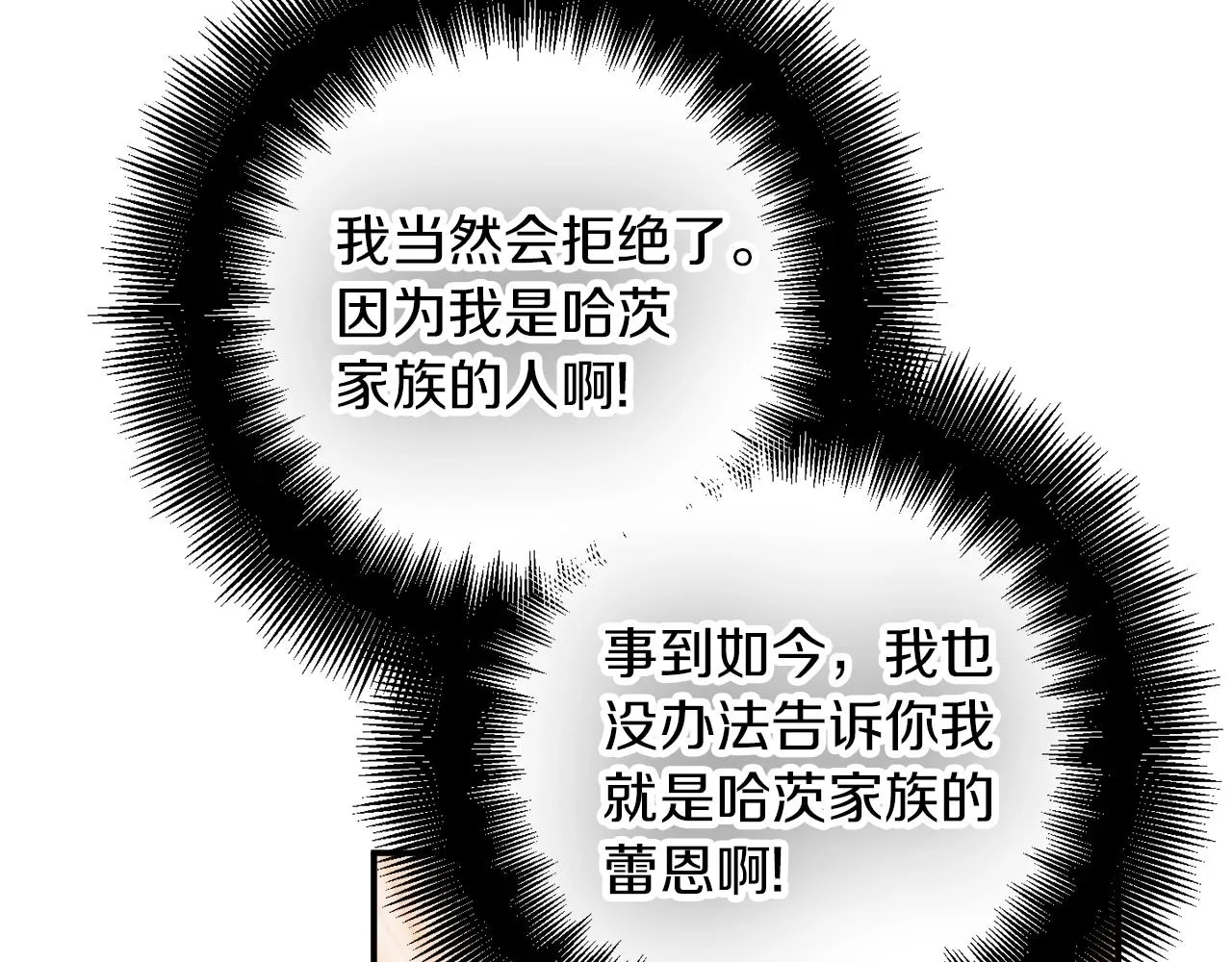 第40话 你到底是谁？ 第147页