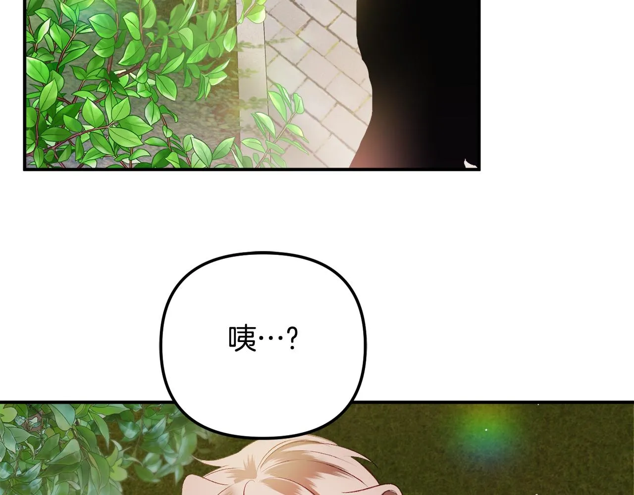 第39话 险些为爱黑化 第2页