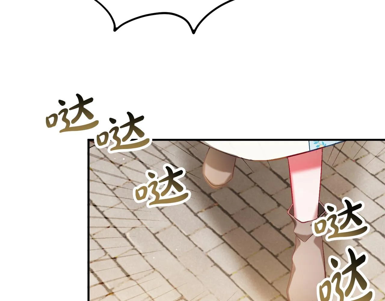 第39话 险些为爱黑化 第15页
