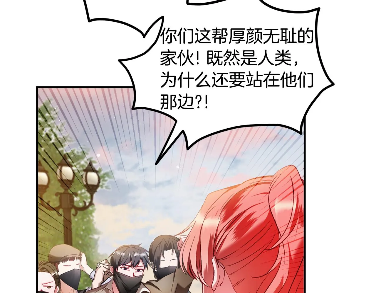 第39话 险些为爱黑化 第17页