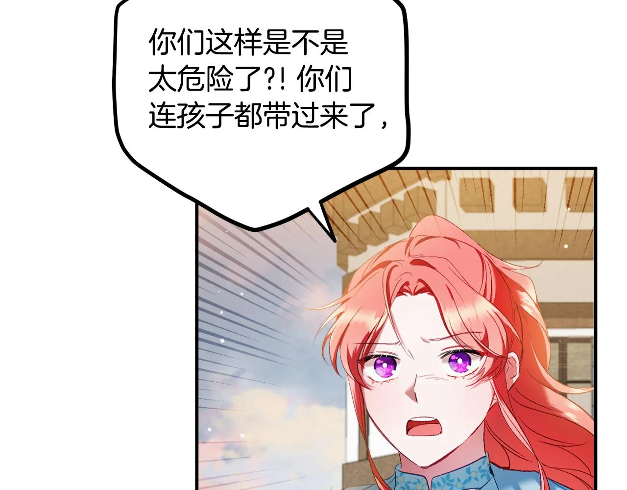 第39话 险些为爱黑化 第19页