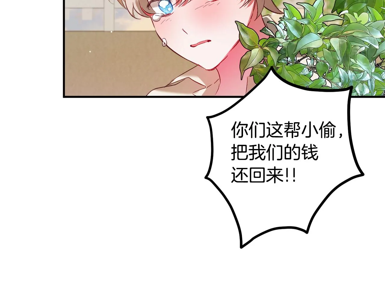 第39话 险些为爱黑化 第28页