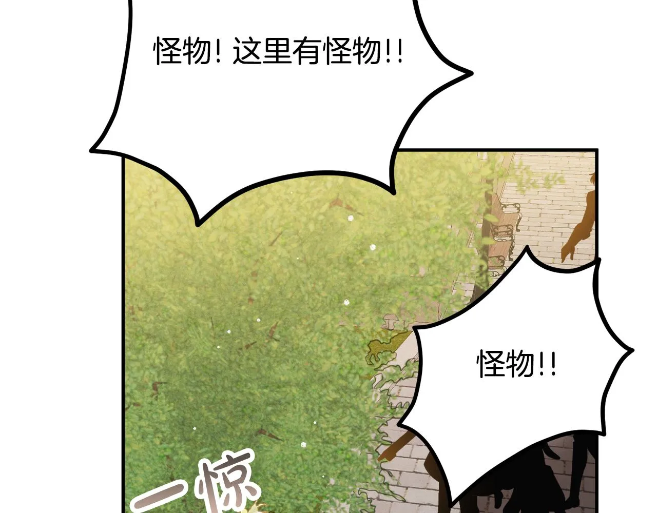 第39话 险些为爱黑化 第31页