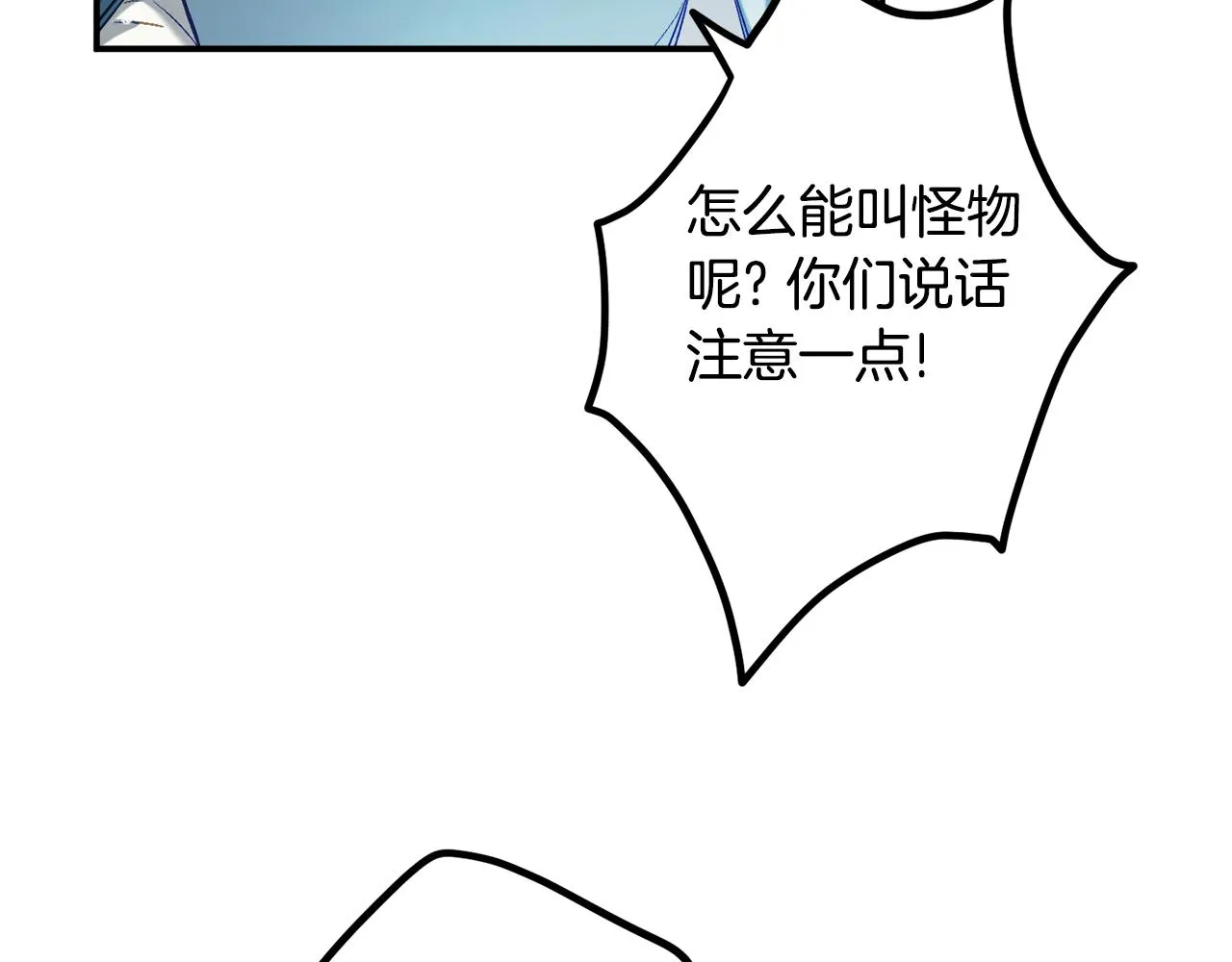 第39话 险些为爱黑化 第34页