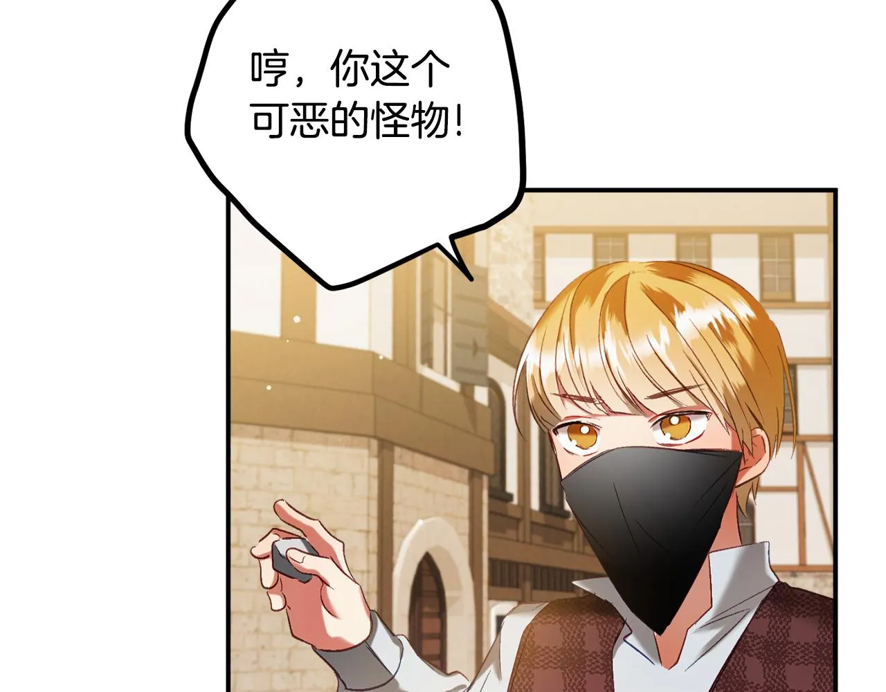第39话 险些为爱黑化 第35页