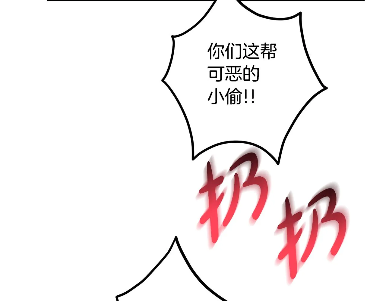 第39话 险些为爱黑化 第43页
