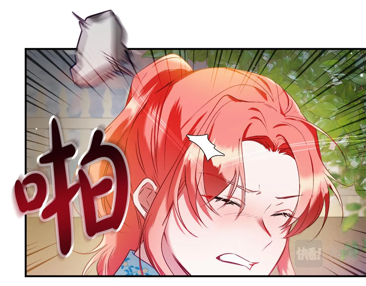 第39话 险些为爱黑化 第46页
