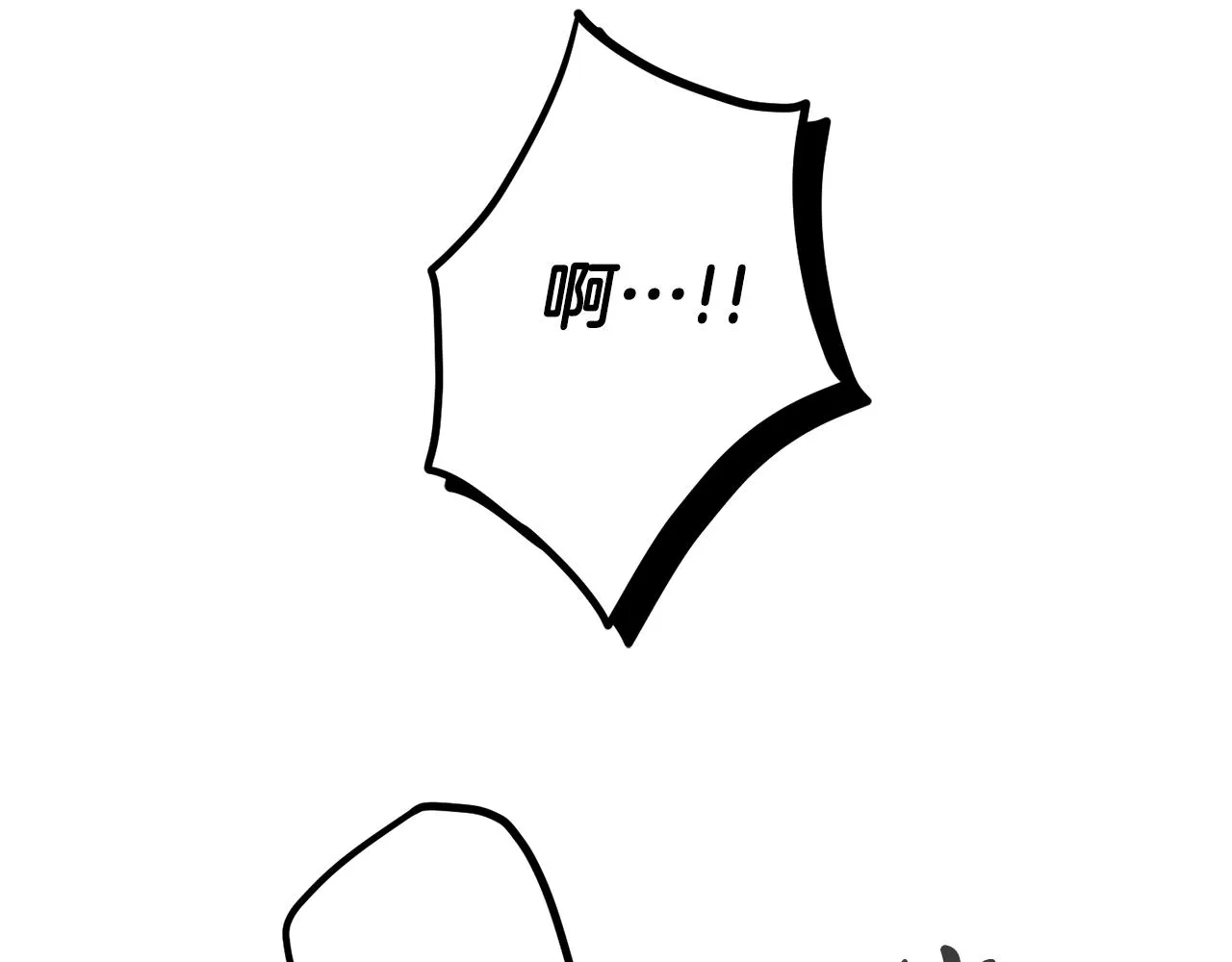第39话 险些为爱黑化 第47页