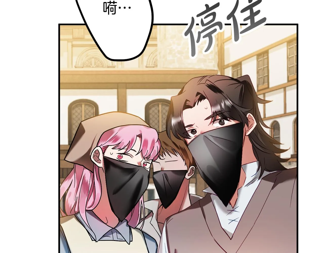 第39话 险些为爱黑化 第48页