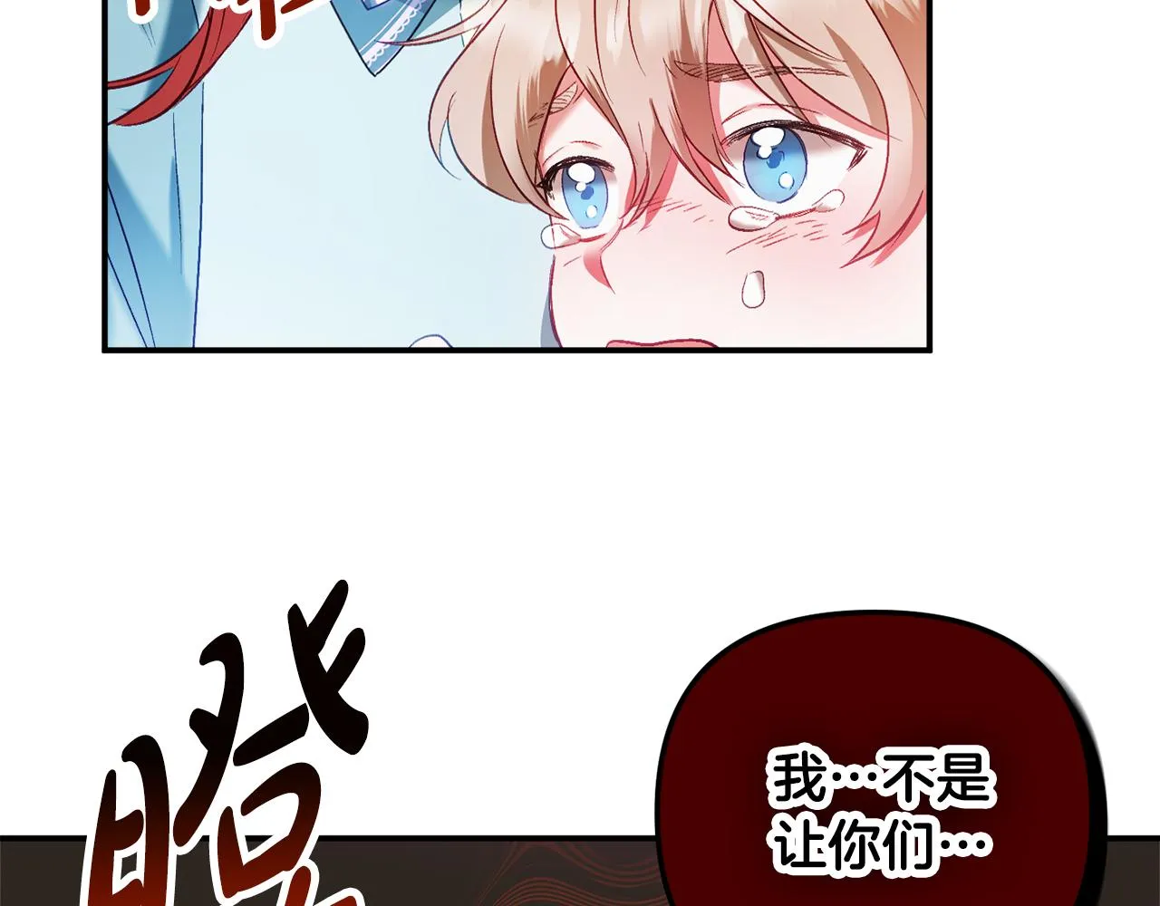 第39话 险些为爱黑化 第53页